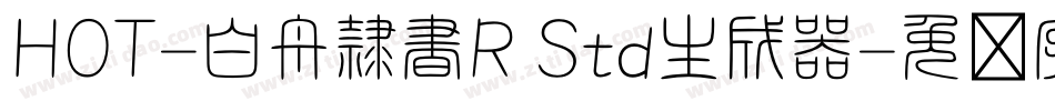 HOT-白舟隷書R Std生成器字体转换